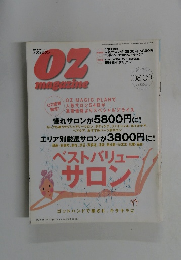 0ｚmagazine　2004年　No.343