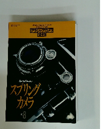 クラシックカメラ 博科