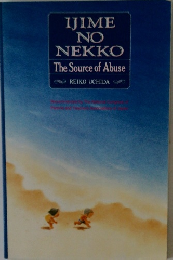 IJIME NO NEKKO　The Source of Abuse