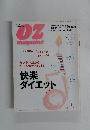 オズマガジン 2004年5/24号