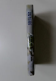 発声・発音・漢字・語句・語彙の学習指導　9