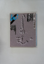 よむ　1999年9月号