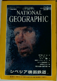 NATIONAL　GEOGRAPHIC　1998年6月号