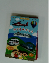 のりものごっこ　2023年1月号