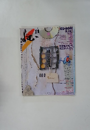 よむ (yom) 1992年11月号