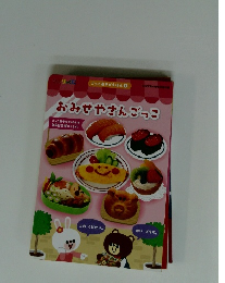 おみせやさんごっこ　ごっこあそびえほん　1