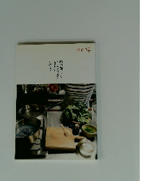 別冊Arneアルネ 柳宗理デザインキッチン道具と食器等 大橋歩 