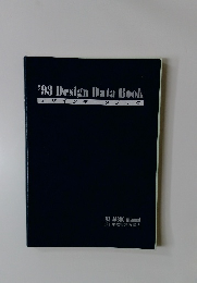 '93 Design Data Book