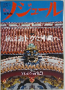 ノジュール　2011年10月号
