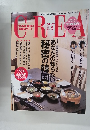 CREA (クレア） 2007年5月号