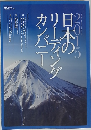 2015日本のリーディングカンパニー