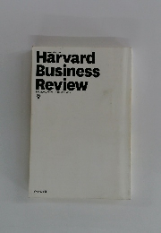 DIAMONDハーバード・ビジネス・レビュー