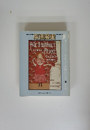 版画藝術　1975年10月号