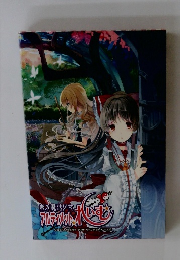 東方魔法少女 アルティメット☆れいむ 