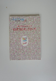 おしゃれにセンスアップお弁当とサンドイッチ