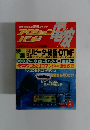 アクションバンド誌　1989年9月号