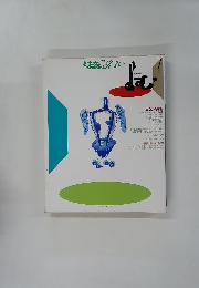 よむ　1991年7月号