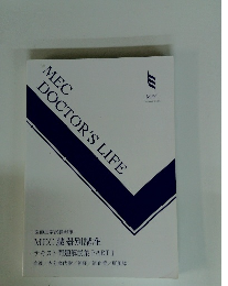MEC DOCTOR'S LIFE