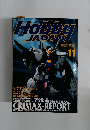 HOBBY JAPAN 1998年11月号　No.353