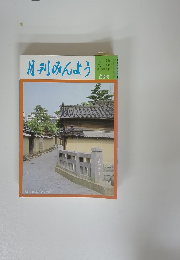 月刊みんよう　6月