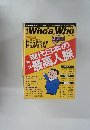 Who's Who 第1号　1987
