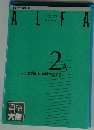 alfa 2a