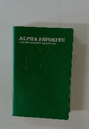 ALPHA FAVORITE