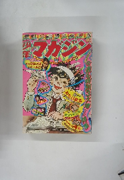 少生マガジン　15