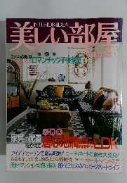 美しい部屋　No.88