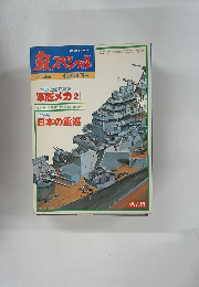 丸スペシャル　1980年10月号　特別増刊号
