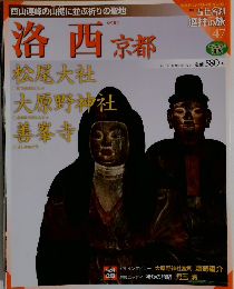 洛西 京都