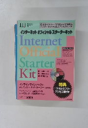 Internet Officia Starter　Kit