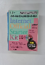 Internet Officia Starter　Kit