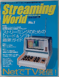 Streaming world no.1