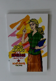 SING ALONG IN  ENGLISH vol.6~10