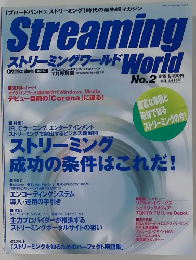 Streaming World no.2