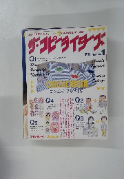 ザ・コピーライターズ　1