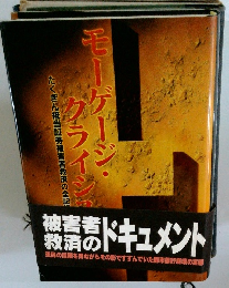 モーゲージクライシス