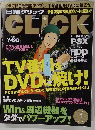 日経クリック　CLICK ２００４年1月号