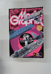 Model Graphix 2004年4月号