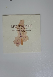 ART NOW 1986