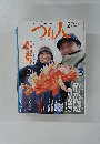 つり人　2006年2月号