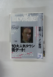 Tokyo Walker 2003年7月号