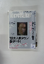 Tokyo Walker 2003年7月号