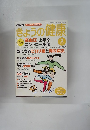 きょうの健康　2004年2月1日発行