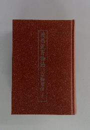 後巷説百物語◎京極夏彦