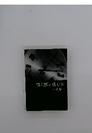 猫六匹と棲む家