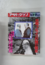アサヒザラフ　1991年3月号