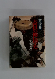 大利根の闇に消えた