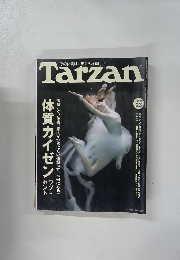 Tarzan　体質の疑問 23　4/10 2014 No.646